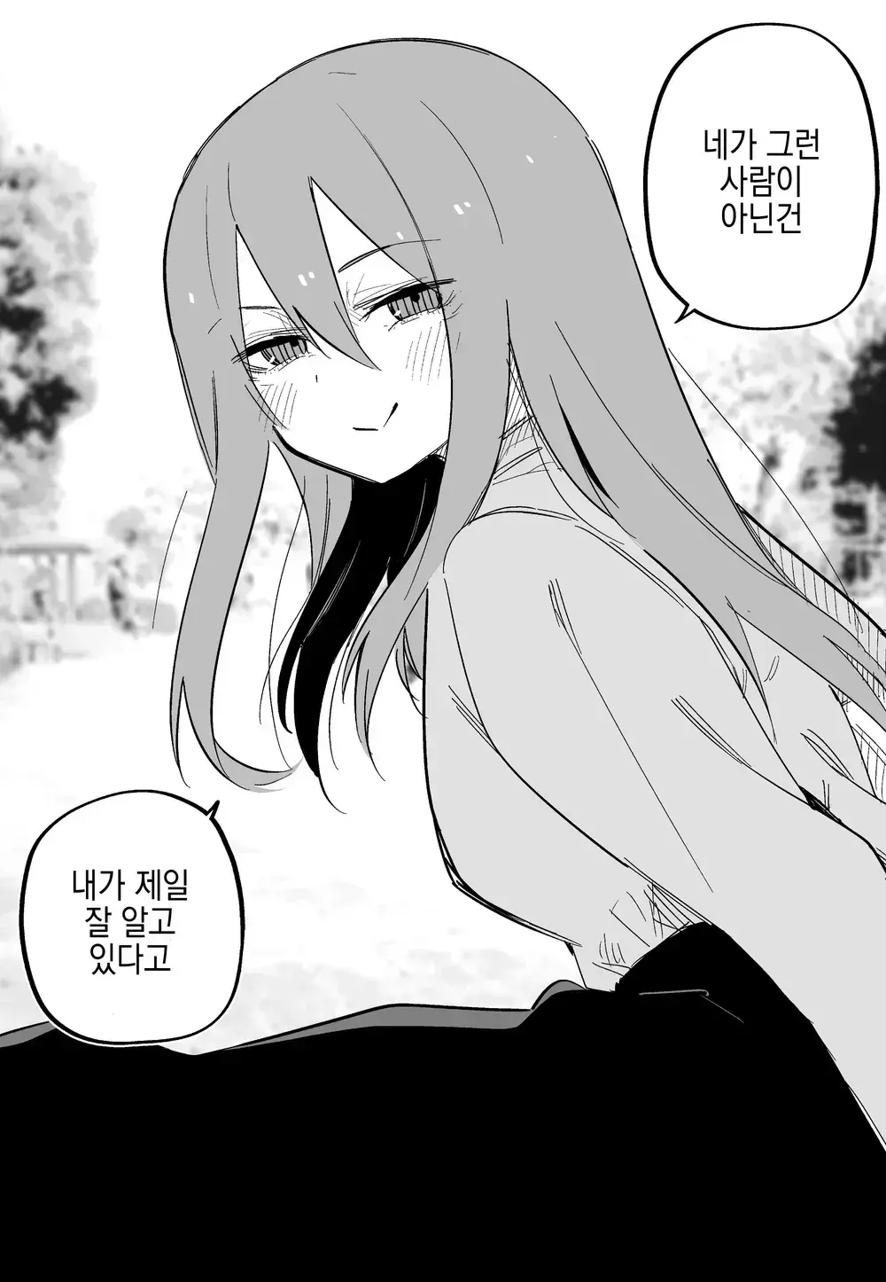 Aza Darake No Classmate + After | 멍투성이 반친구